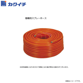 カクイチ 動噴用スプレーホース（φ8.5mmX100m）[取付ネジG1/4]《北海道、沖縄、離島は別途、送料がかかります。》《代引きのご利用は出来ません。》