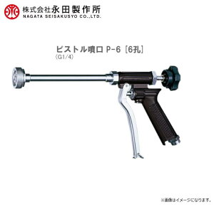 yic쏊^pz sXgmY sXg P-6 6E (G1/4)skCAA͕ʓr܂BFst