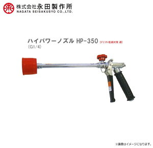 yic쏊^pzsXgmY nCp[mY HP-350 (G1/4)skCAA͕ʓr܂BFst