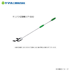 ���}�z �L���i�V�ؑ֕��� P-900 �s�k�C���A����A�����͕ʓr�A������������܂��B�t�s������s�t