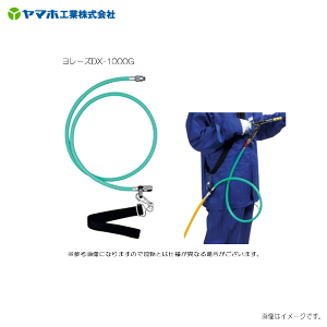 ���}�z �����[�YDX-1000G(G1/4)�E���|���o���h�Ńz�[�X�������Ȃ���A�z�[�X�˂�������A�y�ɖh����Ƃ��s���܂��B�s�k�C���A����A�����͕ʓr�A������������܂��B�t�s������s�t