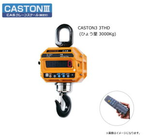 CASN[XP[@itjCASTON3 3THD (Ђ傤 3000Kg)y^F擾iz
