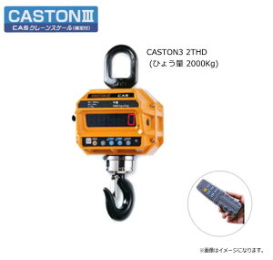 CASN[XP[@itj CASTON3 2THD (Ђ傤 2000Kg)y^F擾iz