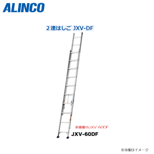 ALINCO(�A���C���R):2�A�͂����iJXV-40DF�j�S��3.86m�@��{���\���[���ɔ������G�R�m�~�[�^�C�v��2�A�͂���!!�y�k�C���̔z���s�z�s����A�����͕ʓr�A������������܂��B�t�s������s�t�s