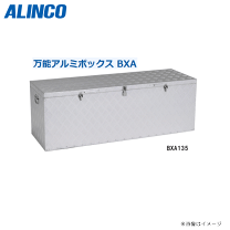 楽天市場】アルインコ(alinco) 万能アルミボックス bxa135の通販 楽天市場】アルインコ(alinco) 万能アルミボックス bxa135の通販
