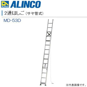 ALINCO(�A���C���R) 2�A�͂��� �T���ǎ� MD-53D �S��:5.33m/�k��:3.61m�y�k�C���̔z���s�z�s����A�����͕ʓr�A������������܂��B�t�s������s�t�s�n��ɂ���Ă͔z���s�̏ꍇ����������