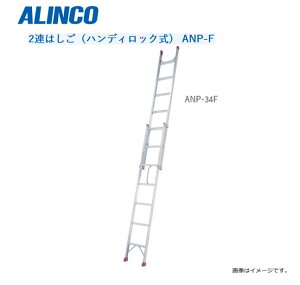 ALINCO(ACR)2A͂ nfBbN ANP-34F S:3.4m/k:2.0m őgp 100kgykC̔zszsA͕ʓrA܂BtsstsnɂĂ͔z