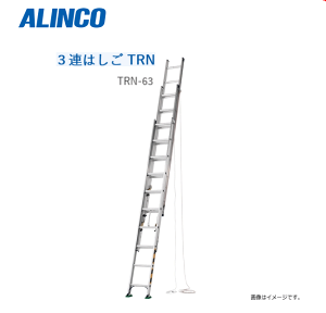 ALINCO(ACR) 3A͂ TRN-63 S:6.26m/k:3.15m RpNgɎ[łAyԂɂύډ\ykC̔zszsA͕ʓrA܂Btsstsn