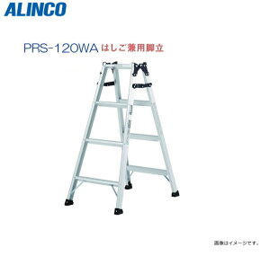 ALINCO(�A���C���R) �͂������p�r�� PRS-120WA �V���� 1.11m �͂������� 2.37m �ő�׏d100kg ���L������55mm�y�k�C���̔z���s�z�s����A�����͕ʓr�A������������܂��B�t�s������s�t�s�n��