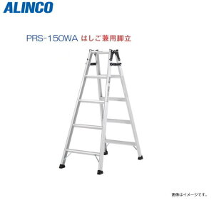 ALINCO(�A���C���R) �͂������p�r�� PRS-150WA �V���� 1.41m �͂������� 2.99m �ő�׏d100kg ���L������55mm�y�k�C���̔z���s�z�s����A�����͕ʓr�A������������܂��B�t�s������s�t�s�n��