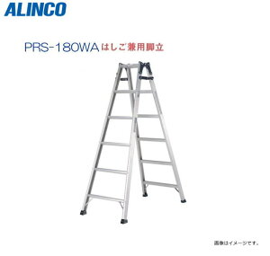 ALINCO(�A���C���R) �͂������p�r�� PRS-180WA �V���� 1.70m �͂������� 3.60m �ő�׏d100kg ���L������55mm�y�k�C���̔z���s�z�s����A�����͕ʓr�A������������܂��B�t�s������s�t�s�n��