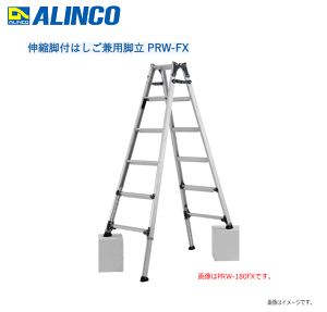 ALINCO(�A���C���R)�L�k�r�t�͂������p�r�� PRW-FX [PRW-210FX] ���L������Ōy�ʂȐL�k�r�t�͂������p�r���s�k�C���A����A�����͕ʓr������������܂��B/������s�t