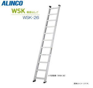 ALINCO(�A���C���R) �K�i�͂��� WSK-26 �S��2.67m 60°/70° �p�x���I�ׂ闼�ʎg�p�^�C�v �ő�׏d150kg�y�k�C���̔z���s�z�s����A�����͕ʓr�A������������܂�/������s�t���n��ɂ���Ă͔z