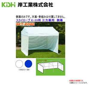 KISHIeg XJC[u K-33p O / F / F ݂̂̏iłBsstskCAA͕ʓr܂Bt