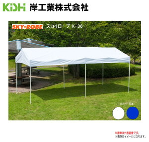 KISHIeg XJC[u K-36(5.98×2.82×2.6m)@@/@ ̌^̃t[̗pB^b`Ő݉c\łBsstskCAA͕ʓr܂Btiz