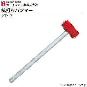 I[Gb`H Yłn}[ KP-6 d 2.7kg 25mm܂ł̍Y(x)̑ł݂\skCAA͕ʓr܂Bt