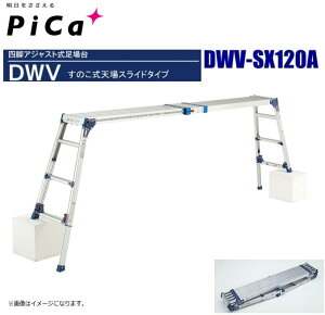 �y�l�l��͔z���s�z�s�J �l�r�A�W���X�g������� ���̂����V��X���C�h�^�C�v DWV-SX120A �V�ꍂ���F0.85�`1.19m �s�k�C���A����A�����͕ʓr������������܂��B������s�t