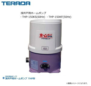 c|v ˗pz[|v THP-150KS(60Hz) / THP-150KF(50Hz)֌̊JɂĎIɉ^]NE~鎩^]BskCAA͕ʓr܂B/s