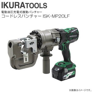 ��ǐ��@ �R�[�h���X�p���`���[ ISK-MP20LF 1��̏[�d��200��Ŕ����\ 36V�̃n�C�p���[ IKURA TOOLS�s�k�C���A����A�����͕ʓr������������܂��B�t�s������s�t