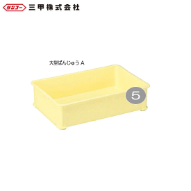 三甲株式会社　大型ばんじゅうA 　5個セット:203300：軽量で作業性に富んだデザイン。《北海道、沖縄、離島は別途送料がかかります。》《代引きは不可》※個人様宅への配送は不可