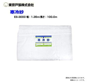 ˒  ES-3000 ՌF27% 1.35m×100.0m/J[F/ݎdl EՌEhEhEhEaQیɁskCAA͕ʓr܂Btsst