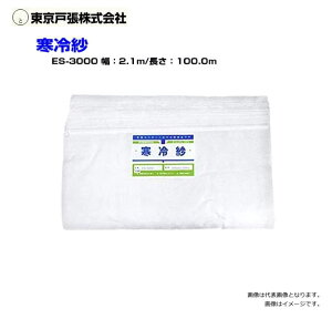 ˒  ES-3000 ՌF27% 2.1m×100.0m/J[F/ݎdl EՌEhEhEhEaQیɁskCAA͕ʓr܂Btsst