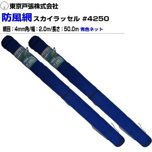 ˒ h XJCbZE#4250 Ԗ4mm 2.0m×50m 2{ hlbgskCAA͕ʓrA܂Btsst