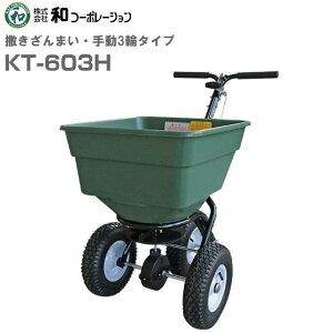 aR[|[V 엿Uz@ T܂ 蓮 3փ^Cv KT-603H zbp[e 60L skCAA͕ʓrAtssttAll͔zs