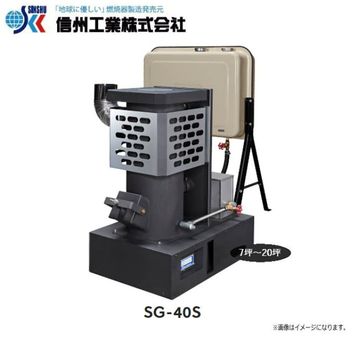 楽天市場】業務用大型ストーブ 信州工業 廃油ストーブ SG-40S型（90L 