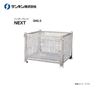 TLpbg/nK[pbg NEXT@RC^Cv SHG-3 bVpbg ׏dF1000Kg ď̐@F800×1000×850mm F㔼J skCAA͕ʓr܂Bt