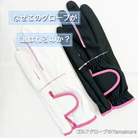 レディース 合成皮革 ゴルフグローブ左手着用(右利き用)WH/PINK 　BK/PINKS(18-19cm) M(20-21cm)練習用の手袋ならこれがおススメ！シンプルな無印デザイン母の日 敬老の日贈り物 プレゼント