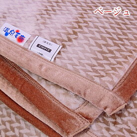 半額以下 暖か 軽量 温泉毛布 ダブルサイズ 日本製 一重 遠赤外線 ニューマイヤー 静電気防止