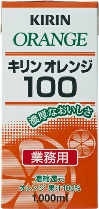 楽天市場】キリン オレンジ100 1L紙パック×12本入(6本×2)【業務用 