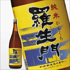 田端酒造　羅生門 純米からくち　1.8L