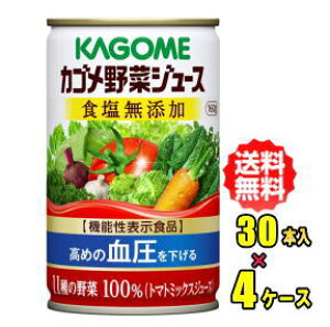 野菜 果実飲料 野菜 1本の通販 価格比較 価格 Com