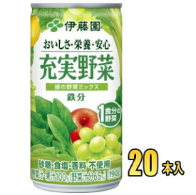 伊藤園　充実野菜 緑の野菜ミックス 190g缶×20本入