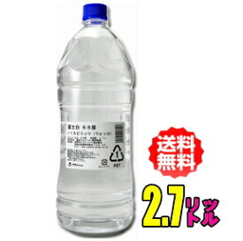 中野BC 富士白65度 2.7L PETボトル（65％ハイアルコールスピリッツ）