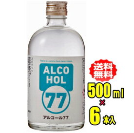 菊水酒造　アルコール77 (Alcohol 77) 500ml瓶×6本入