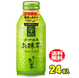 伊藤園　お〜いお茶　お抹茶　370mlボトル缶×24本入（おーいお茶）