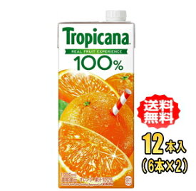 キリン　トロピカーナ 100%ジュース オレンジ 1L紙パック×12本入(6本×2)