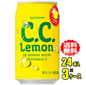 サントリー　C．C．レモン　350ml缶×24本入×3ケース(72本)