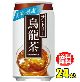 サントリー　烏龍茶　340g缶×24本入（ウーロン茶）
