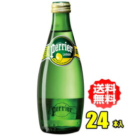 【正規輸入品】ペリエ　レモン　330ml瓶×24本入
