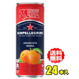 サンペレグリノ　イタリアンスパークリング　アランチャータロッサ（ブラッドオレンジ）330ml缶×24本入