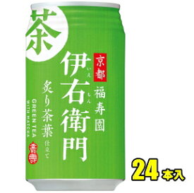 サントリー緑茶　伊右衛門　340g缶×24本入