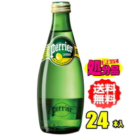 【訳あり】【正規輸入品】ペリエ　レモン　330ml瓶×24本入