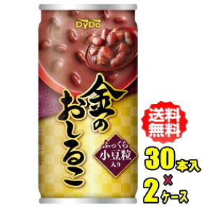 ダイドー 金のおしるこ 185g缶×30本入×2ケース