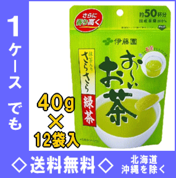 楽天市場】伊藤園 お〜いお茶 抹茶入りさらさら緑茶 40g×12袋入（50杯