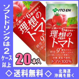 伊藤園　理想のトマト　190g缶×20本入