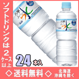 楽天市場 六甲のおいしい水の通販 楽天市場 六甲のおいしい水の通販